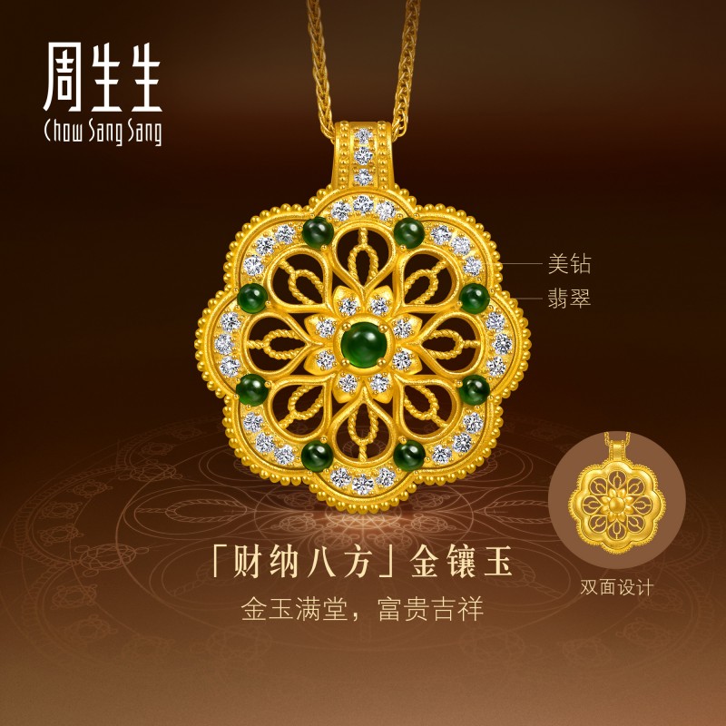 周生生华宇黄金足金文化祝福东方古祖翡翠曼陀罗金镶钻项链95824N