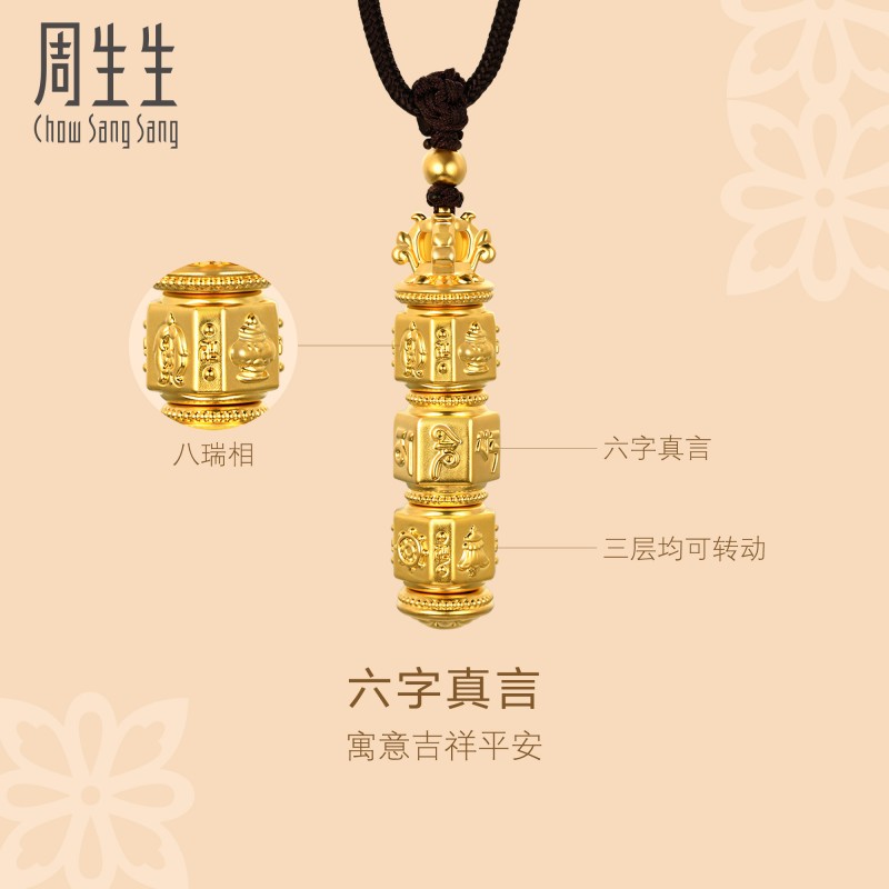 周生生华宇黄金足金东方古祖六字真言八瑞相大明咒项链92362Z定价
