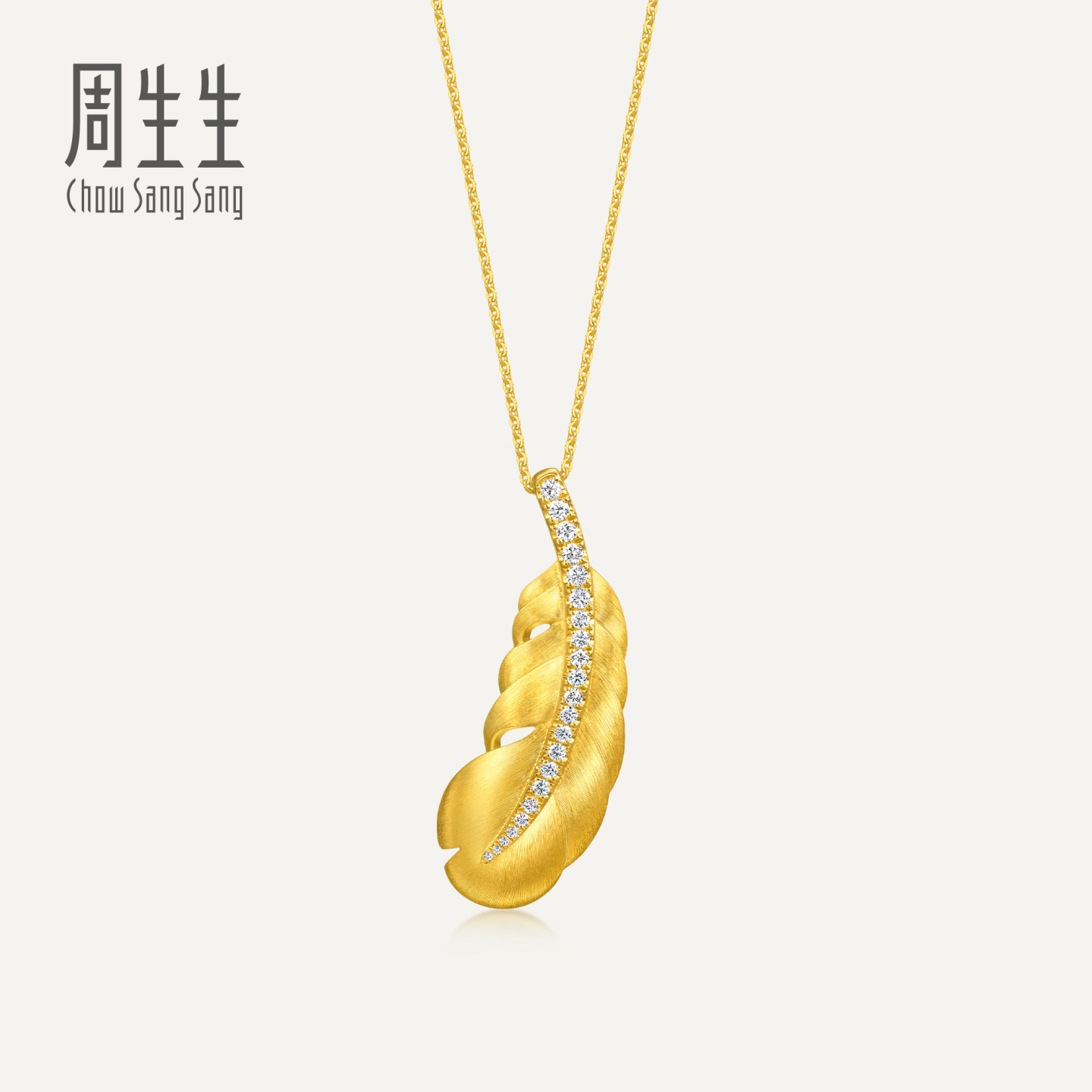 周生生华宇黄金金韵罗曼系列足金镶嵌钻石羽毛项链大版95957U定价