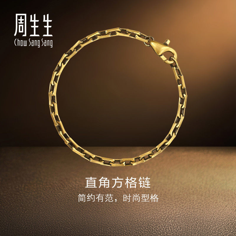 周生生华宇黄金足金酷黑系列圆角方格链手链情侣珠宝96714B计价