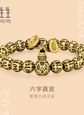 周生生华宇足金黄金六字真言大明咒莲花金珠手链手串 91035B计价