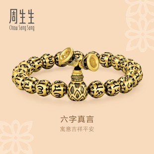 周生生华宇足金黄金六字真言大明咒莲花金珠手链手串 91035B计价