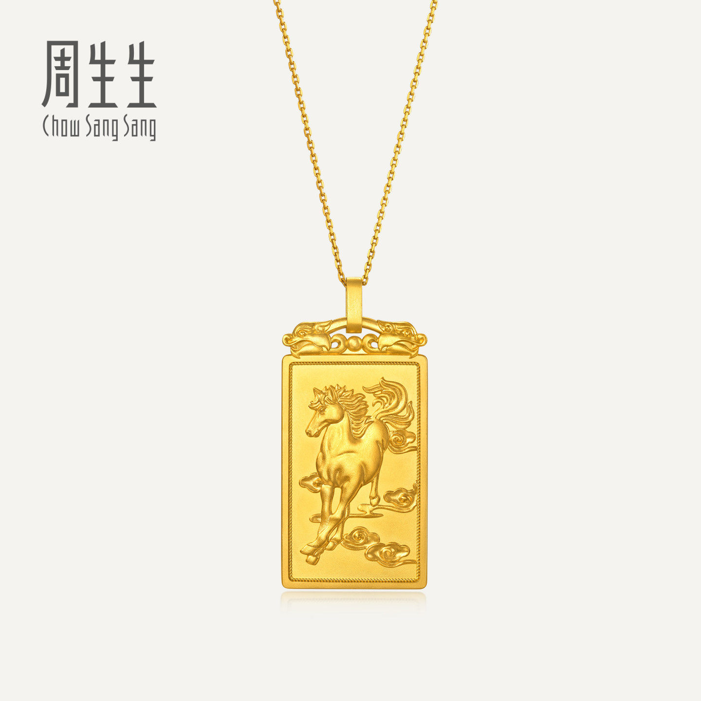 周生生华宇黄金足金文化祝福东方古祖马到功成吊坠96108P计价
