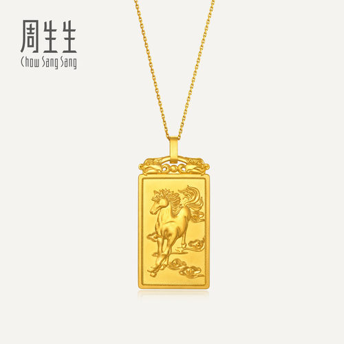 周生生华宇黄金足金文化祝福东方古祖马到功成吊坠96108P计价
