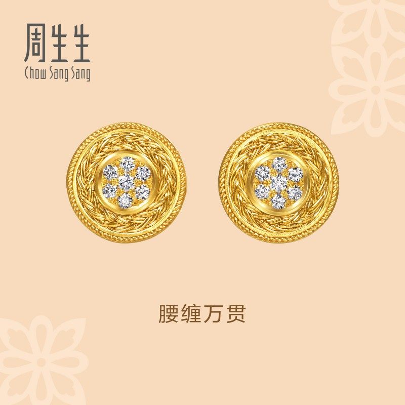 周生生华宇古法黄金东方古祖足金镶嵌钻石腰缠万贯耳钉95722E定价,珠宝/钻石/翡翠,黄金镶钻耳饰,淘宝优惠券,粉丝福利购,淘宝优惠卷