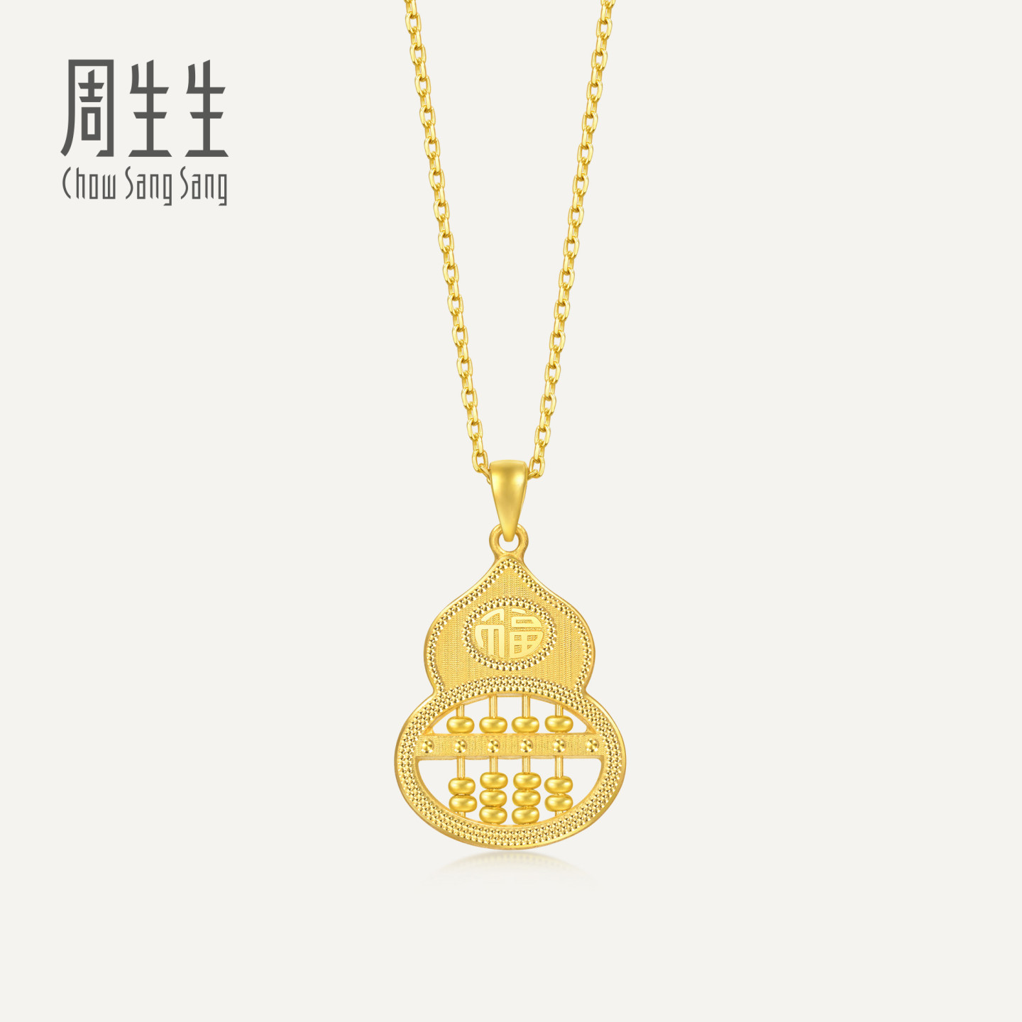 周生生华宇黄金足金生生有礼1934系列福葫芦算盘吊坠94914P计价