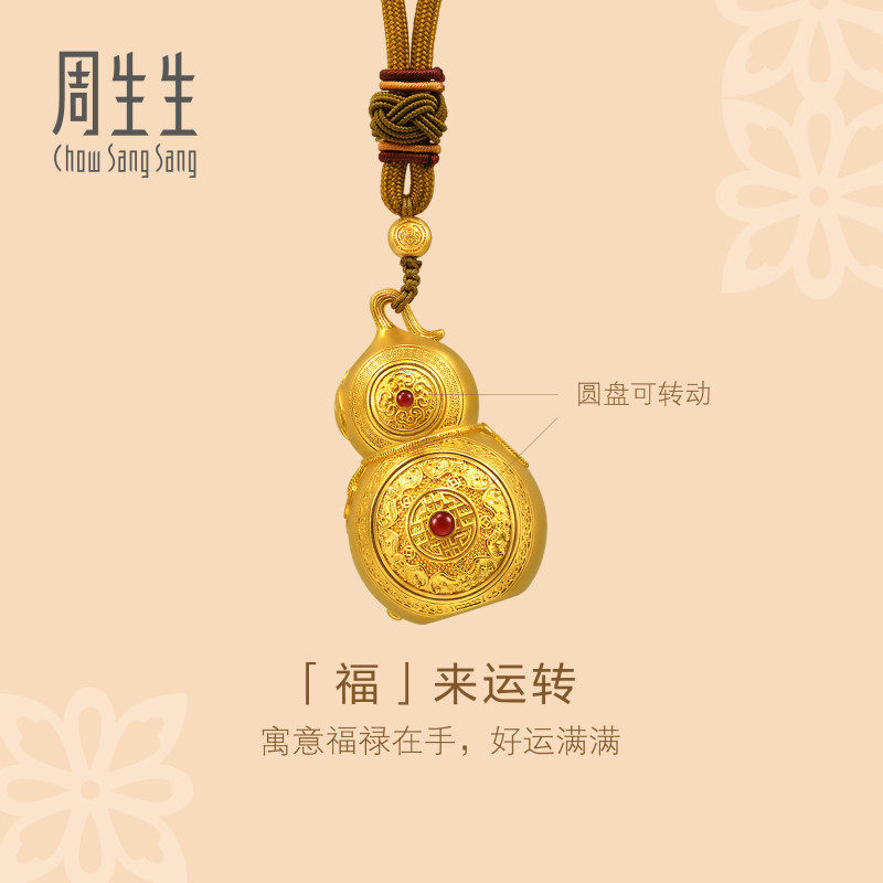 周生生华宇古法黄金足金东方古祖葫芦手把件摆件94718O预订