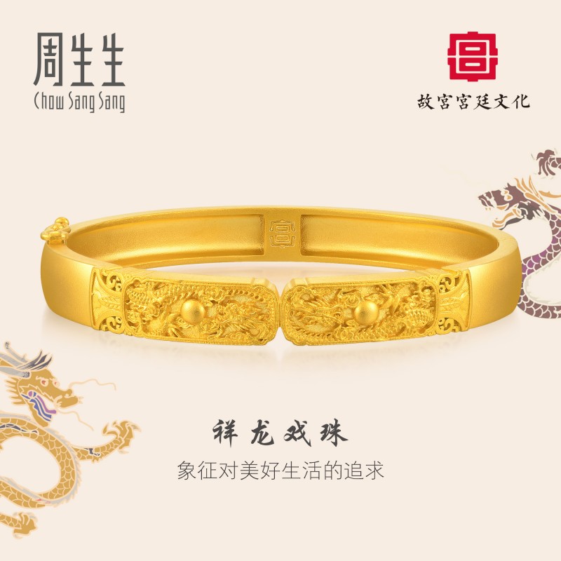 周生生华宇黄金足金故宫宫廷文化象牙雕云龙纹纸刀手镯92714K计价