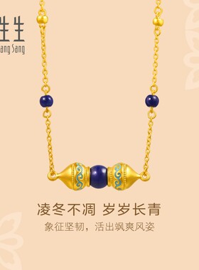 周生生华宇黄金文化祝福足金镶嵌青金石忍冬纹民族风项链95613N