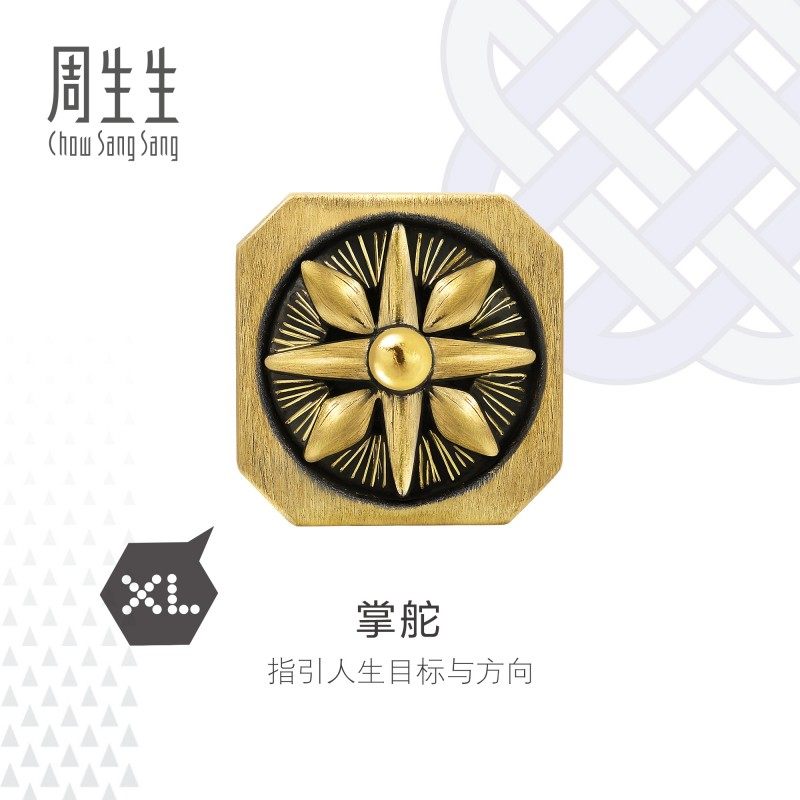 周生生华宇黄金足金Charme串珠系列海盗指南针XL转运珠88686C定价