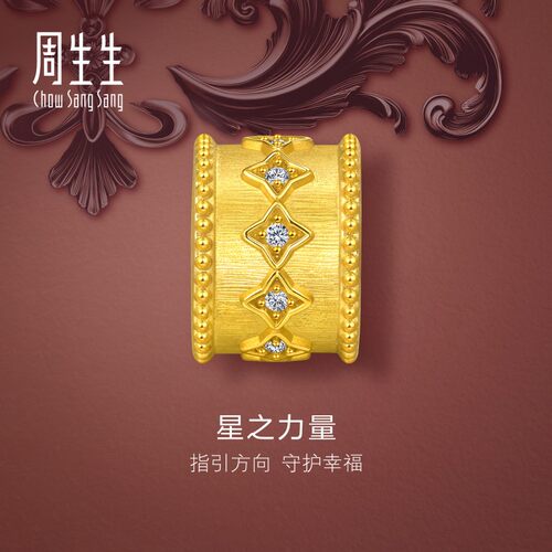 周生生华宇黄金Charme金韵罗曼足金镶嵌钻石星之力量转运珠95249C