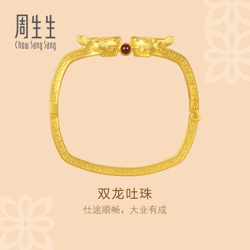 【专供】周生生华宇黄金东方古祖足金玉髓祥龙手镯92311K计价