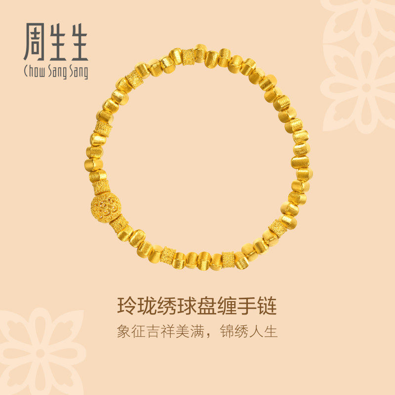 周生生华宇古法黄金足金东方古祖绣球盘缠碎碎金手串手链96081B