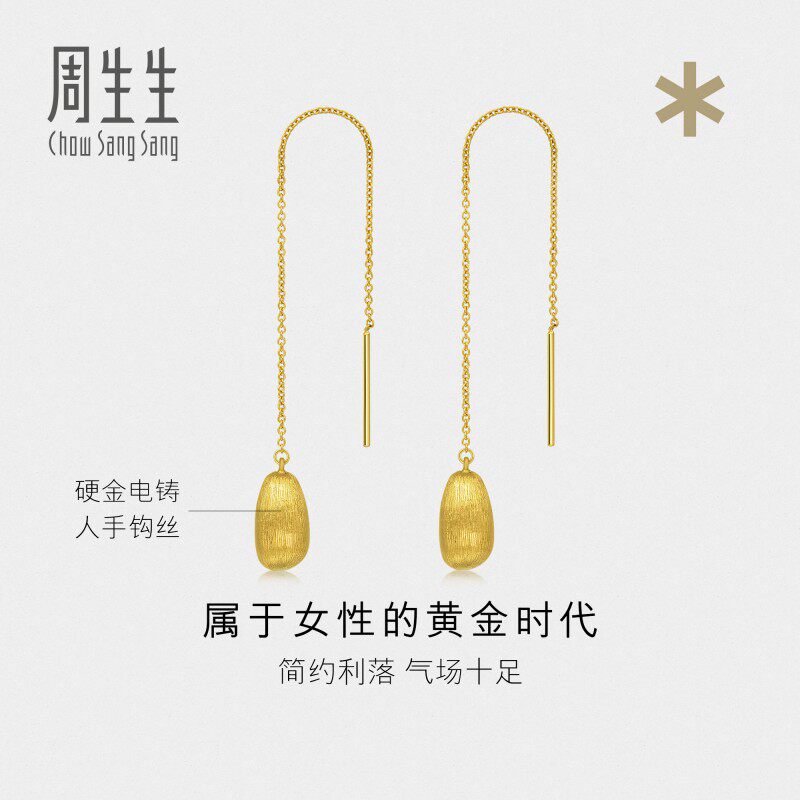周生生华宇g* 系列黄金耳环黄金耳线足金耳饰送礼93239E