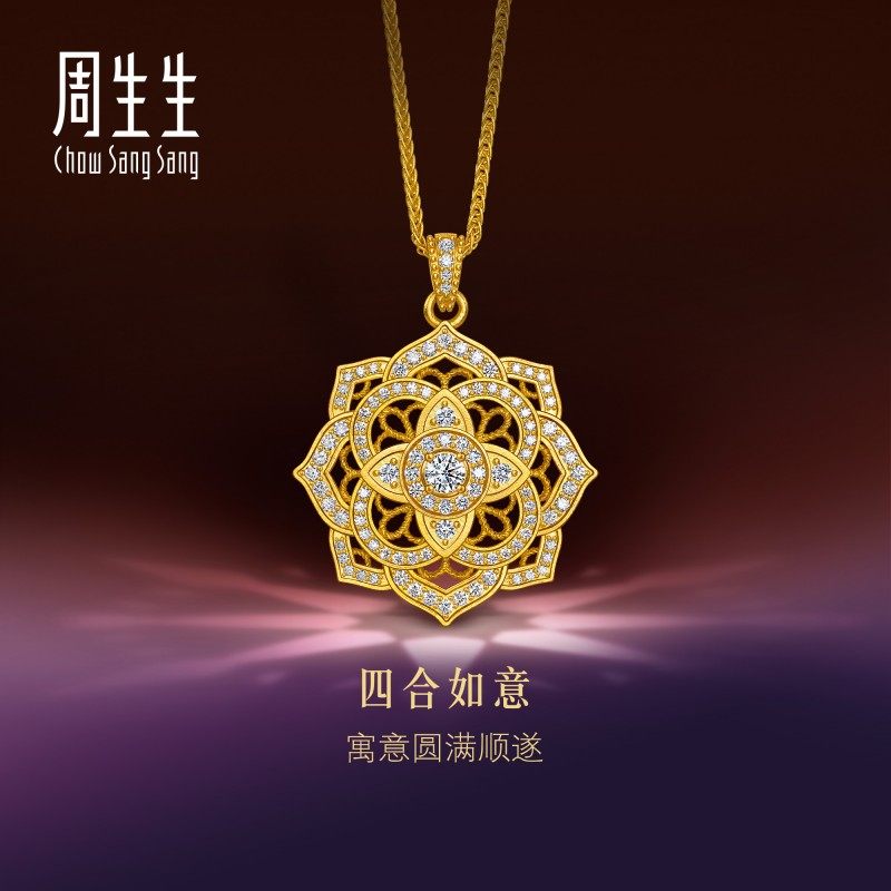 周生生华宇足金镶嵌曼陀罗四合如意套链(中心全爱钻10分)96226U