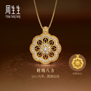 周生生华宇古法黄金足金镶嵌钻石财纳八方曼陀罗项链95563N定价