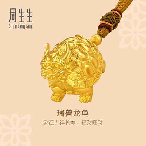 周生生华宇古法黄金足金东方古祖龙龟手把件摆件94735O预订