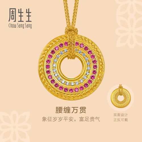 周生生华宇古法黄金足金镶嵌钻石红宝石腰缠万贯项链95948N