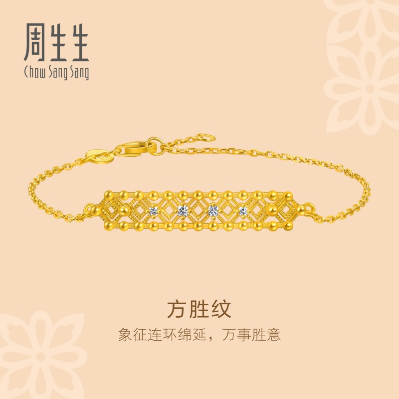 周生生华宇黄金足金镶嵌钻石方胜纹手链95900B定价