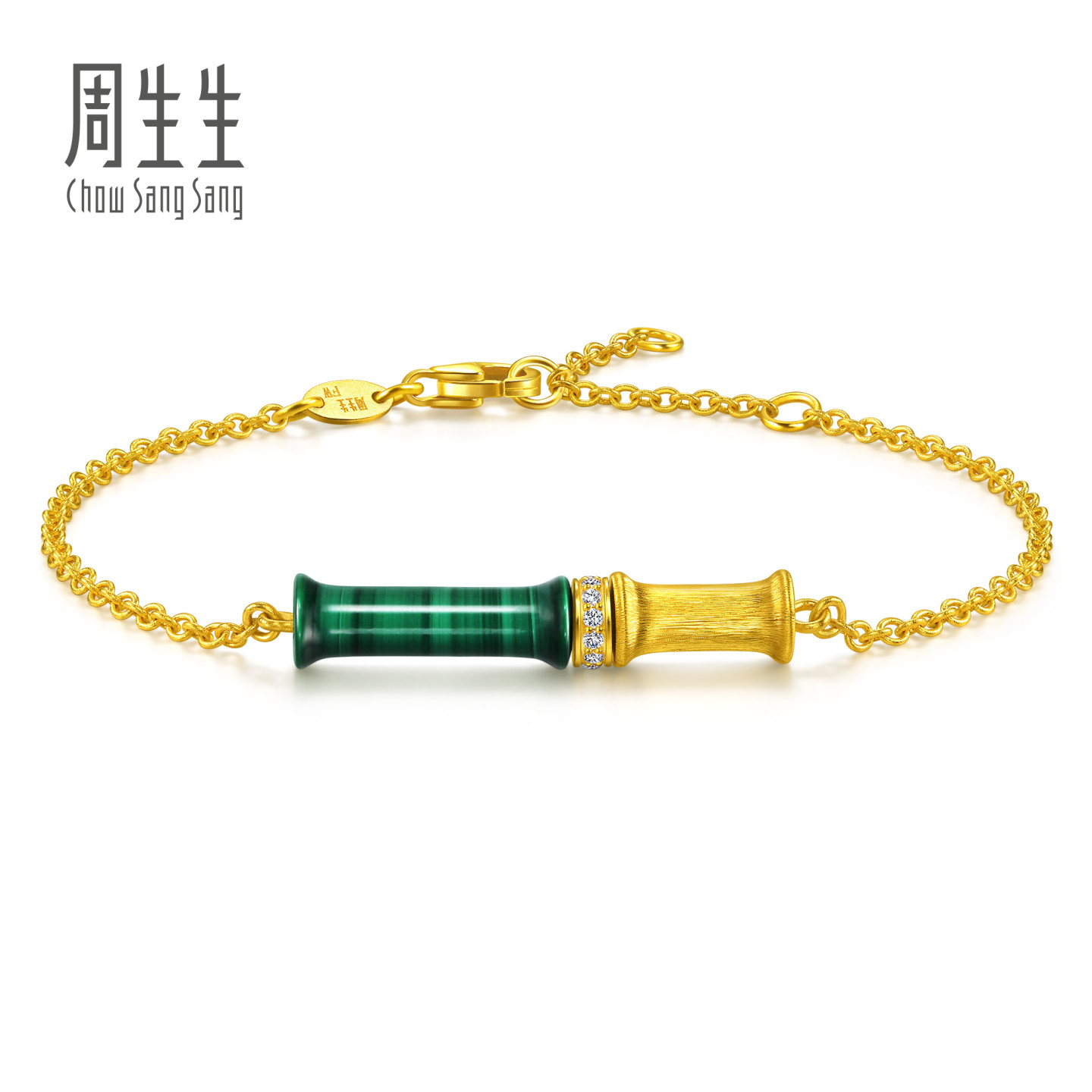 田曦薇同款周生生华宇黄金足金镶嵌钻石孔雀石竹韵手链96961B