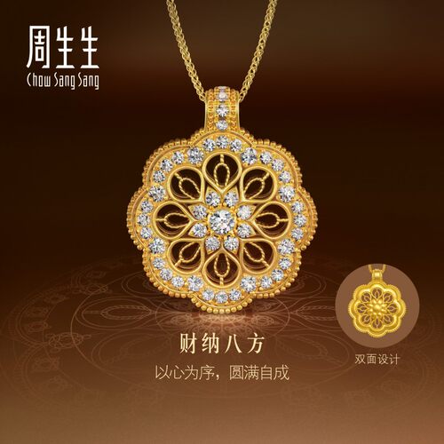 周生生华宇古法黄金足金镶嵌钻石财纳八方项链曼陀罗项链95655N