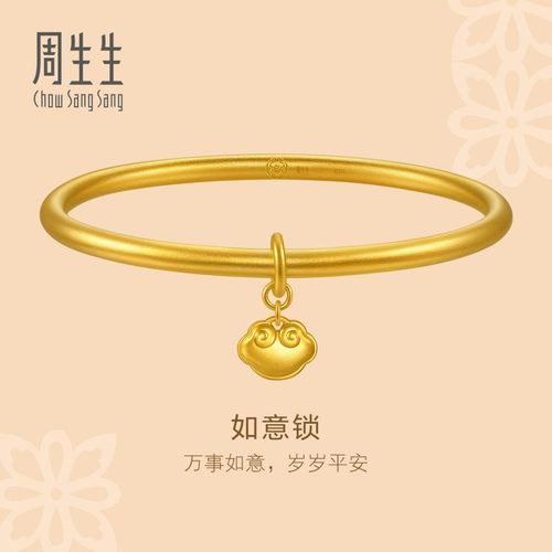 【专供】周生生华宇古法黄金足金文化祝福如意锁光圈手镯92299K
