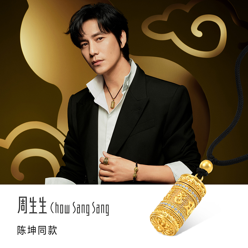 陈坤同款周生生华宇足金古法黄金东方古祖金镶钻项链94047Z定价