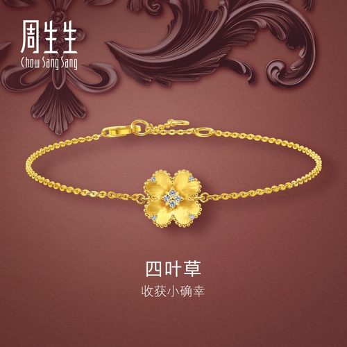 周生生华宇黄金金韵罗曼系列足金镶嵌钻石幸运之花手链95101B定价