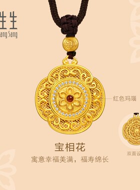 周生生华宇古法黄金东方古祖足金镶嵌钻石宝相花颈饰项链94550Z
