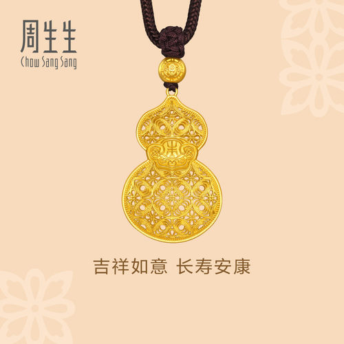 周生生华宇古法黄金足金文化祝福东方古祖葫芦项链91437Z计价