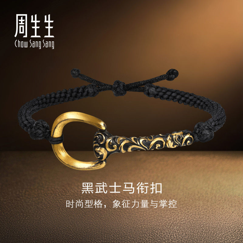 周生生华宇黄金足金酷黑黑武士卷草纹马蹄扣手绳手链(大版)96270B