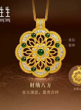 周生生华宇黄金足金东方古祖足金镶嵌钻石翡翠曼陀罗项链95824N