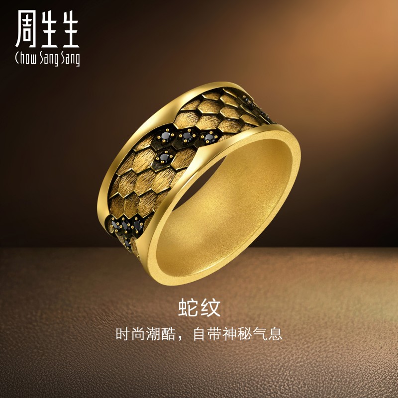 周生生华宇足金黄金酷潮系列蛇纹黑钻戒指95498R定价