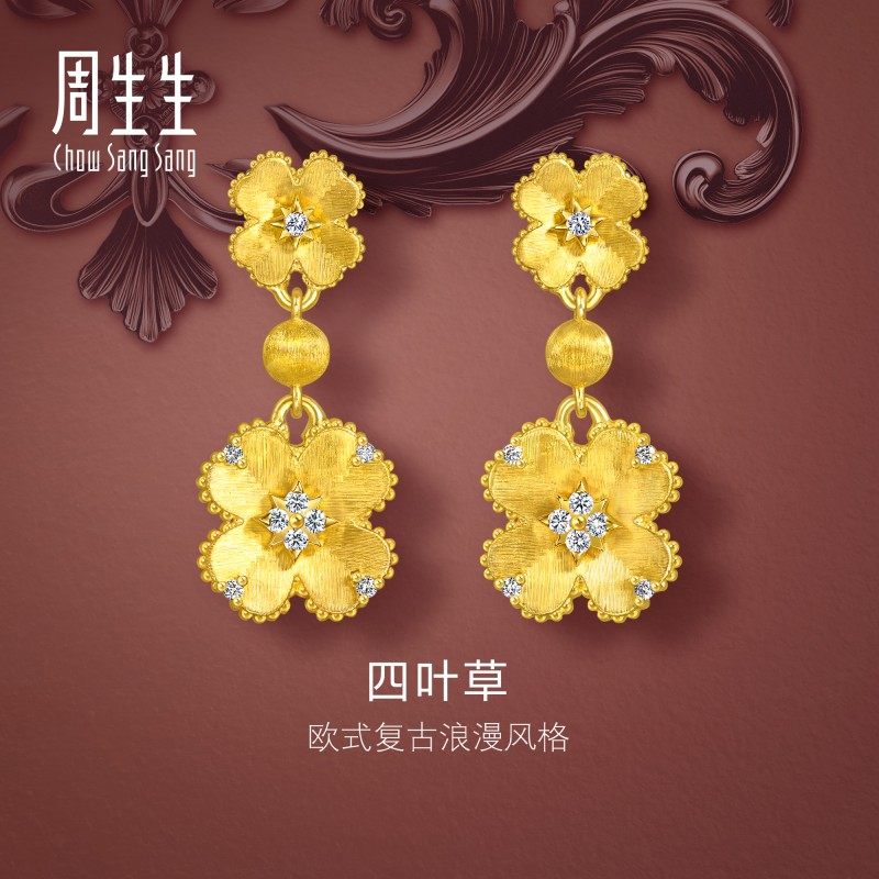 周生生华宇黄金金韵罗曼系列足金镶嵌钻石四叶草耳钉96153E