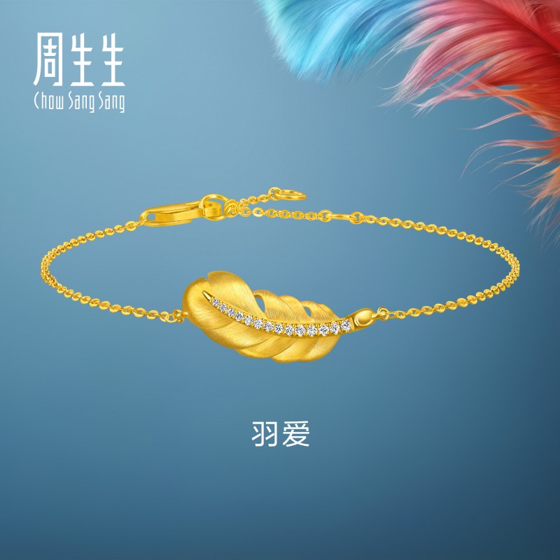 周生生华宇爱情密语Love Decode足金镶嵌钻石羽毛手链小版95956B