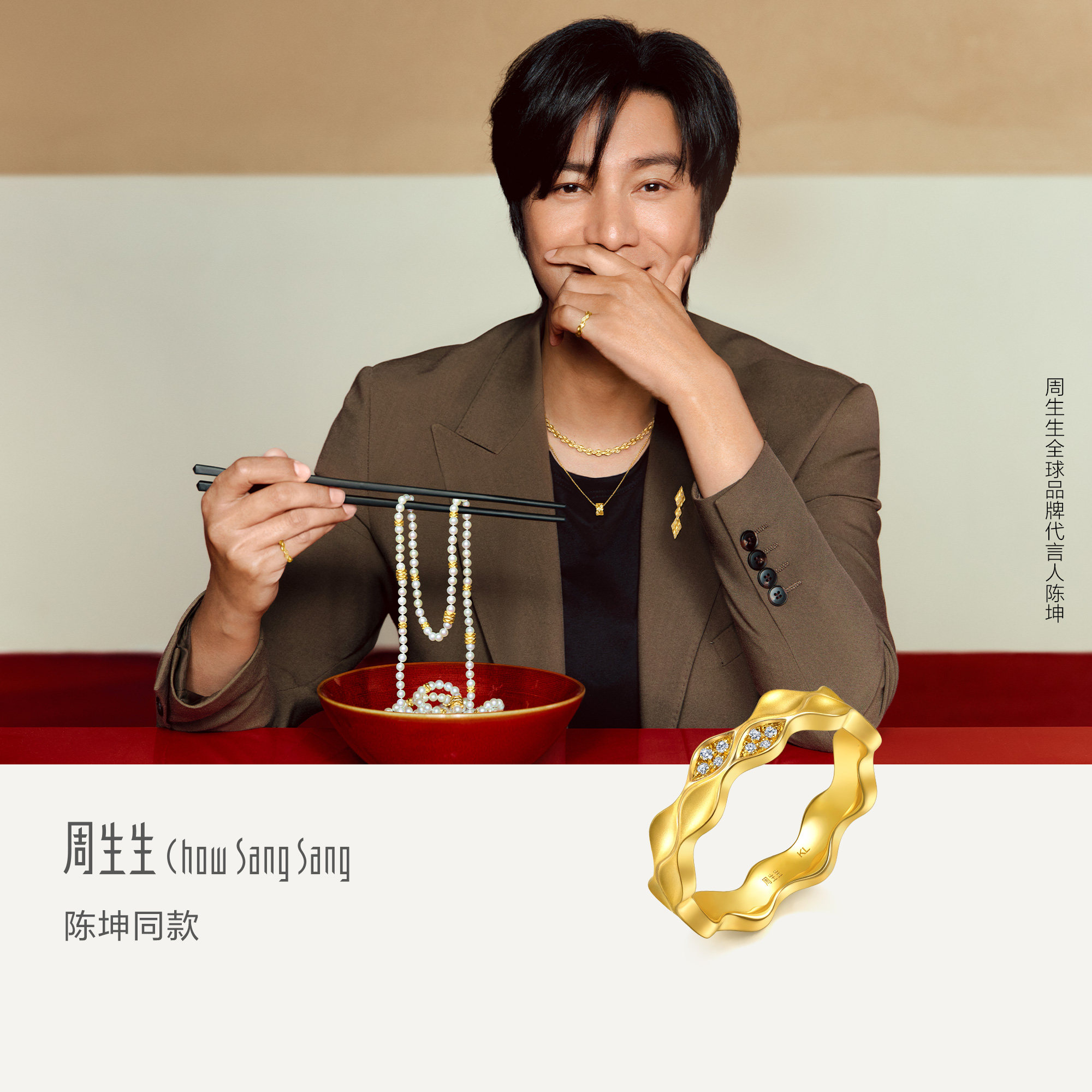 周生生华宇YuYu系列足金镶嵌钻石黄金戒指95466R图片