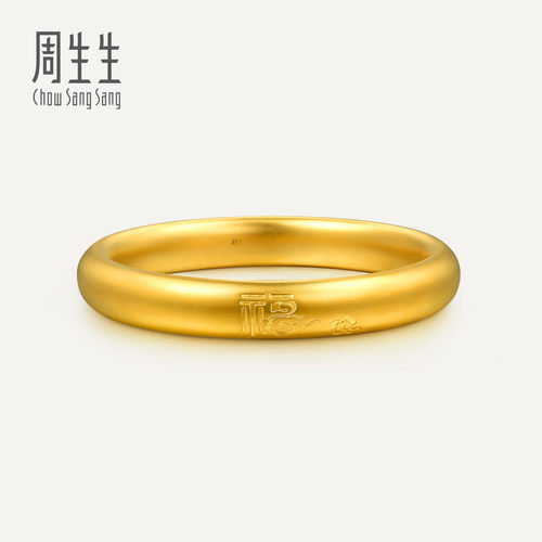 周生生华宇黄金足金东方古祖古法黄金福字祥云手镯90916K计价