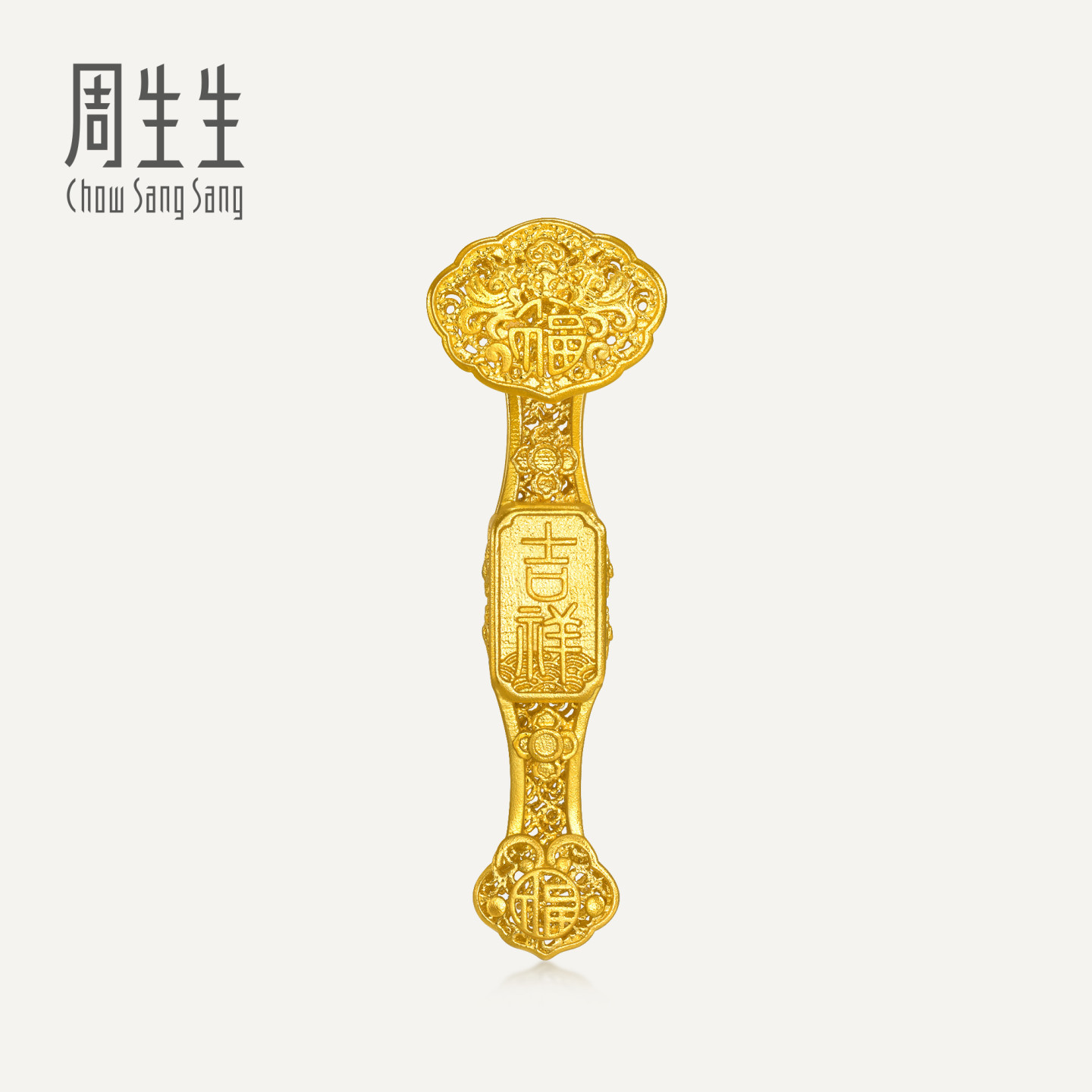 周生生华宇古法黄金足金东方古祖玲珑如意摆件96151O定价