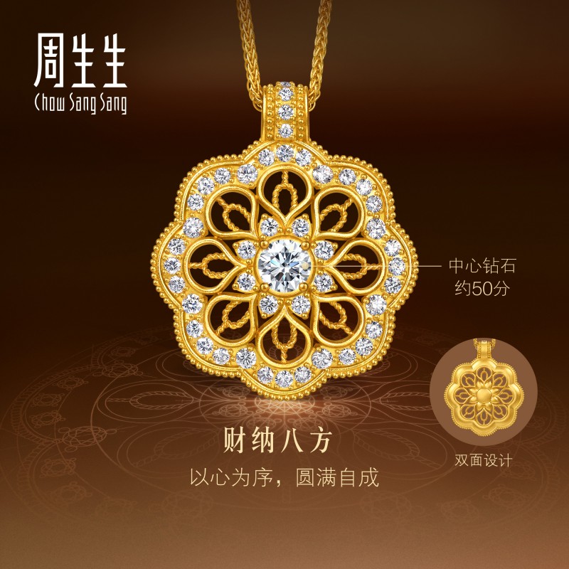 周生生华宇古法黄金足金镶嵌钻石曼陀罗项链(中心钻石50分)96225N