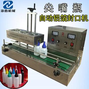 连续感应铝箔封口机碳粉瓶口封口机尖嘴瓶垫片封口机工厂直供