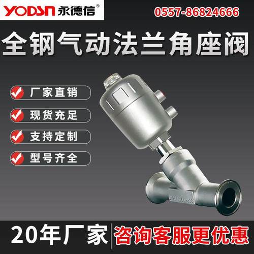 304不锈钢全钢头活动法兰气动角座阀高温蒸汽活套法兰角座阀