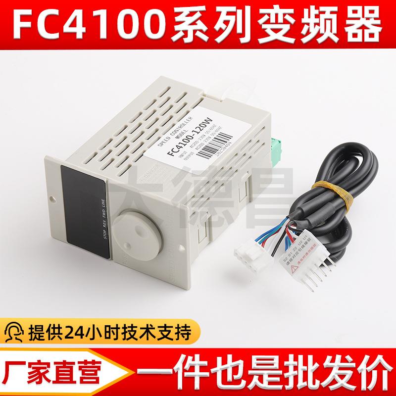 FC4100全系列变频器380V功率0.12W机械设备简易通用变频器