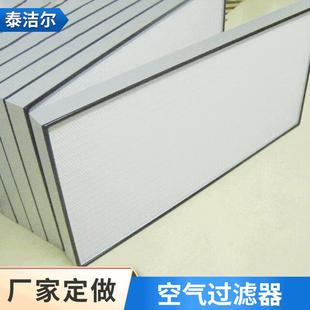 家用ffu净化器过滤器空气过滤设备FFU过滤网小型ffu空气过滤器