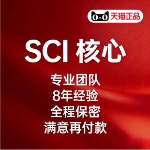 SCI/SSCI/中文核心/北核/南核/核心期刊查重/职称论文