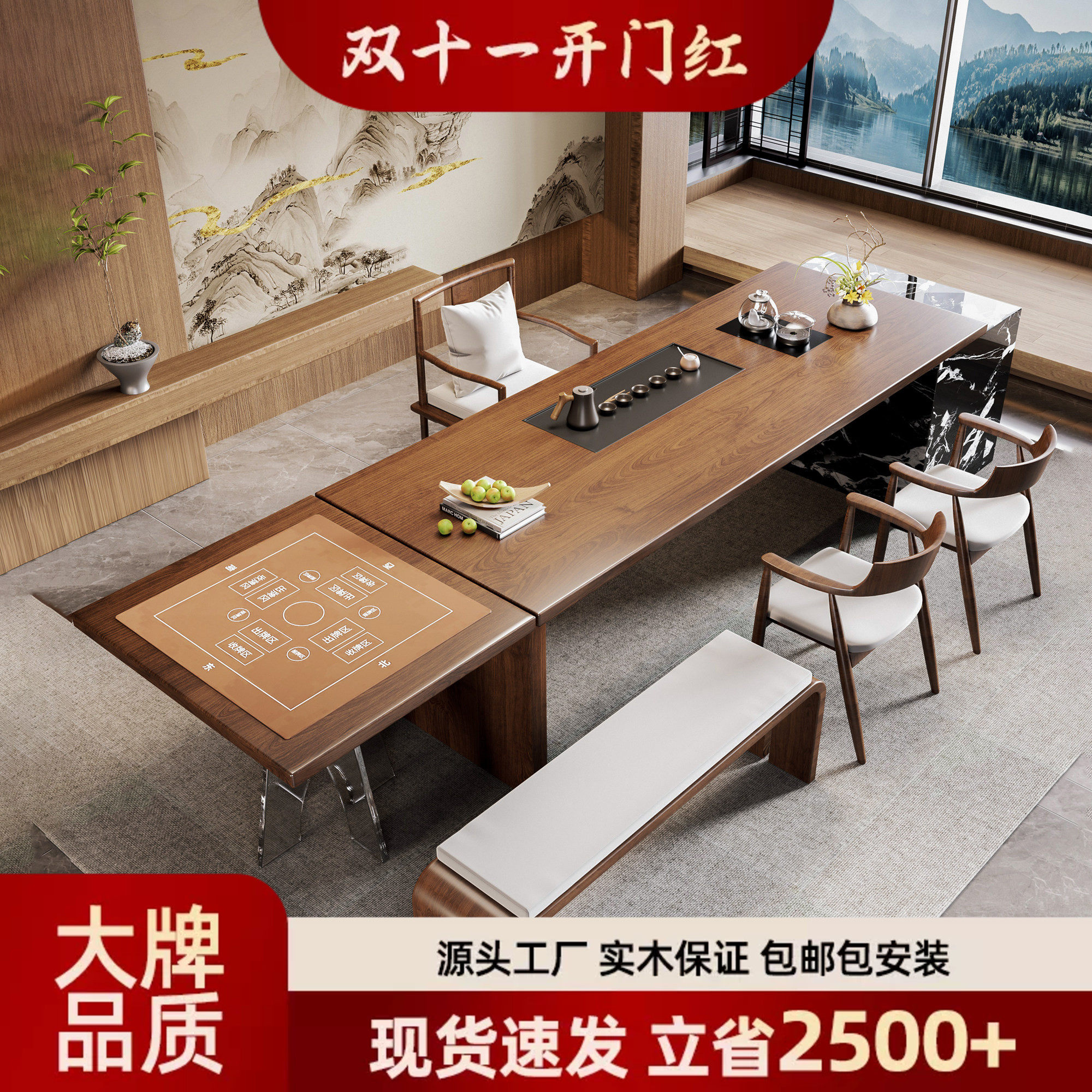 实木茶桌椅组合大板岛台掼蛋桌办公室茶几茶台轻奢高级感现代简约