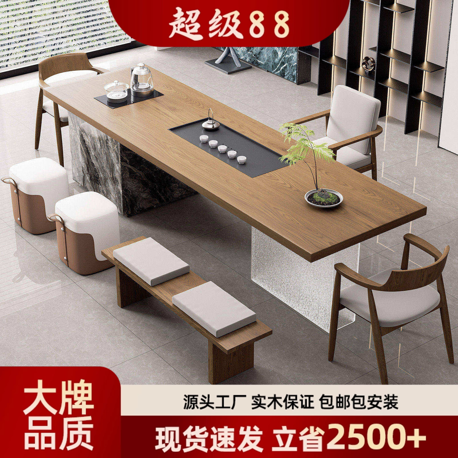 现代简约实木大板岛台茶桌一体图片