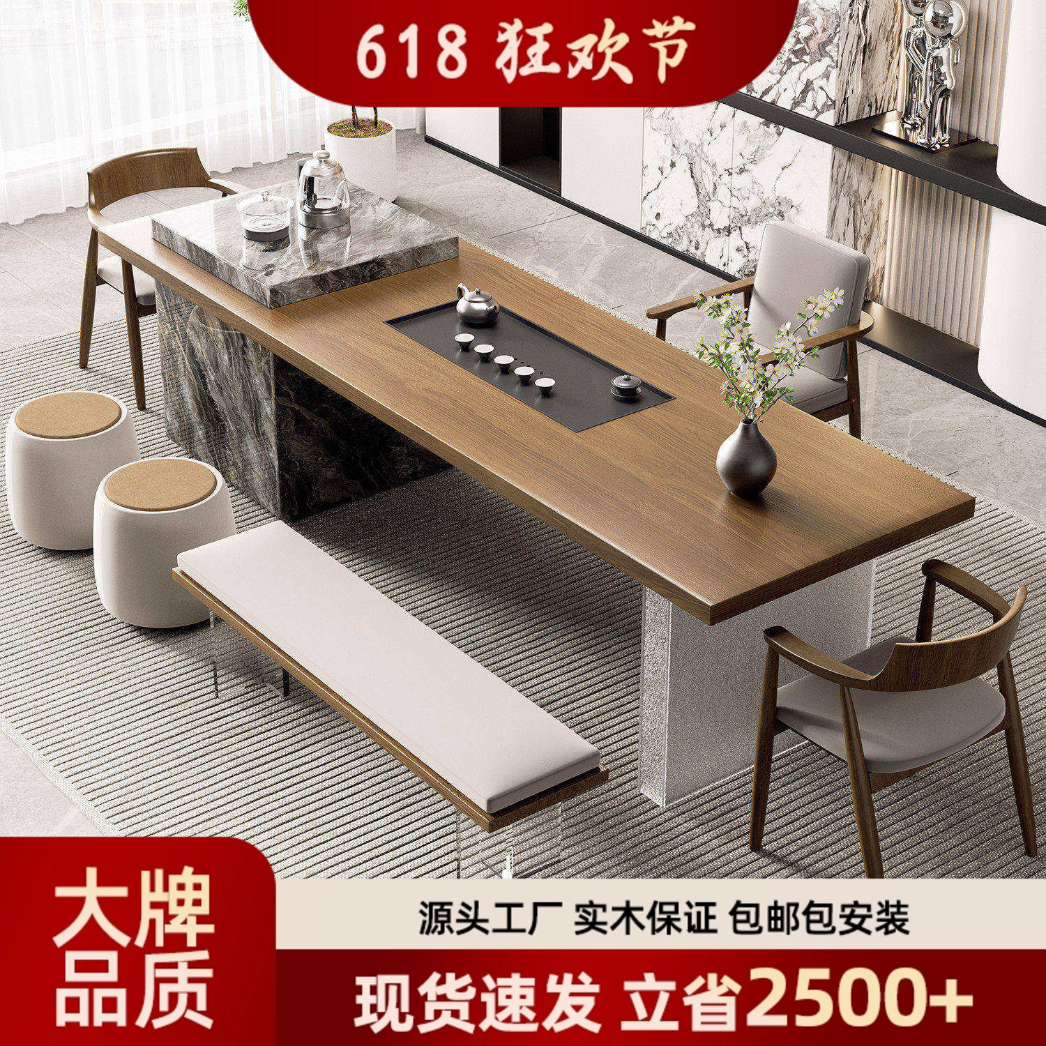 实木岛台茶桌椅组合大板办公室客厅家用一体泡茶台现代轻奢高级感