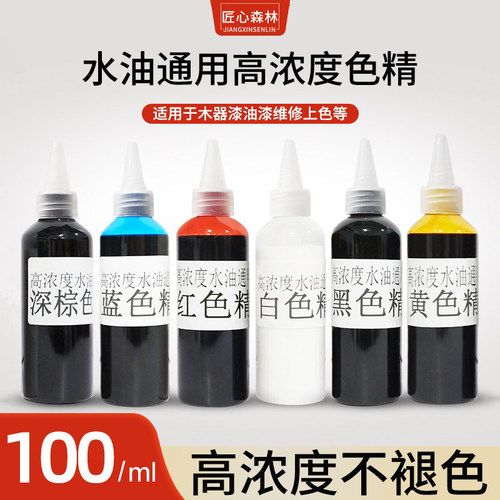 匠心森林水性油性通用色精高浓度木器修补上色调色滴胶家具着色剂