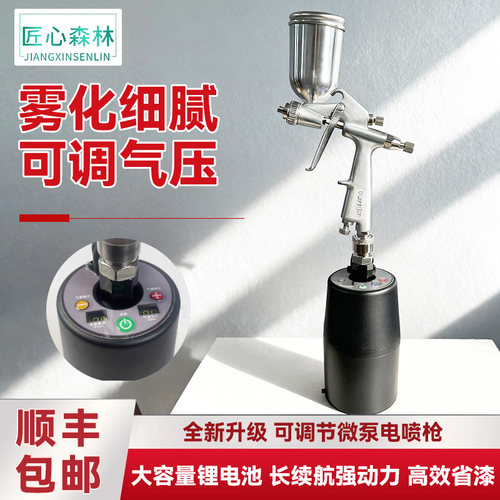 匠心森微型电动气泵喷枪