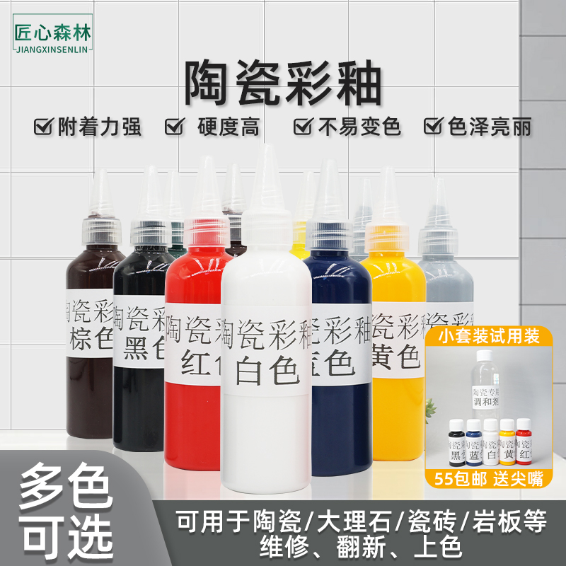 匠心森林陶瓷彩釉附着力强